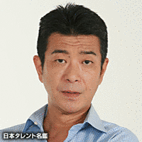 平賀雅臣の画像