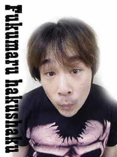 福丸伯爵の画像