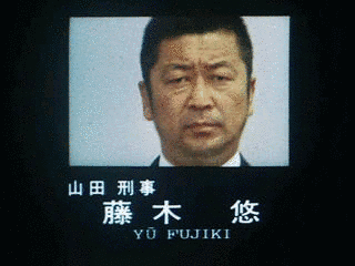 藤木悠の画像