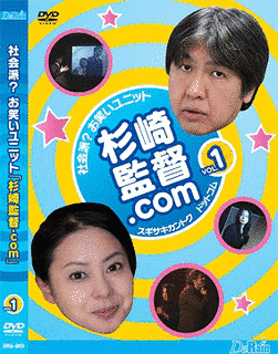 杉崎監督.COMの画像