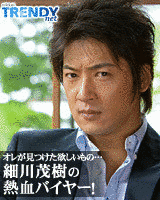 細川茂樹の画像