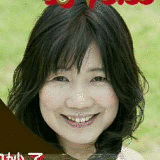 川田妙子の画像