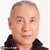 山田明郷の画像
