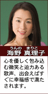 海野まり子の画像