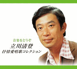 立川清登の画像
