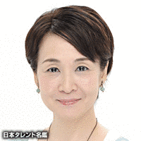 要田禎子の画像