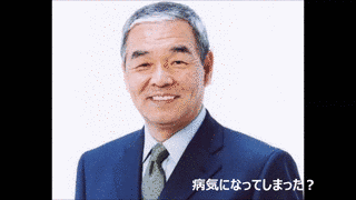 福留功男の画像