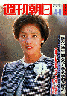 頼近美津子の画像