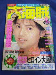 吉野里亜の画像
