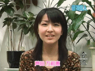 芦田万莉恵の画像