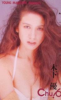 木下優の画像