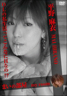 平野麻衣の画像