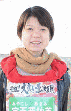 宮西亜紗美の画像