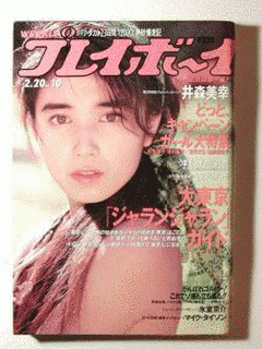 山岸真璃子の画像