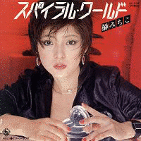 榊みちこの画像