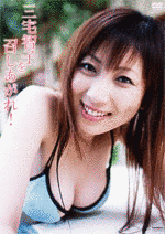 御厨佳奈の画像