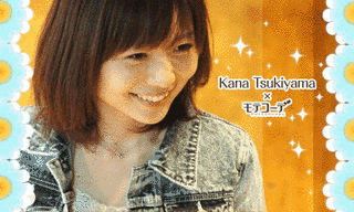 築山可奈の画像