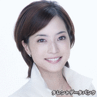 八木沼真由子の画像