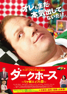 ダークホースの画像