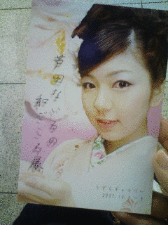 芦田ないるの画像