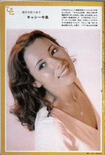 キャッシーの画像