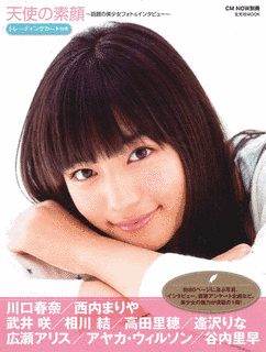 結名美月の画像