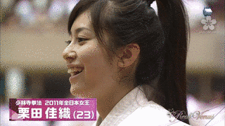 栗田佳織の画像
