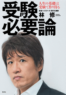予備校講師の画像
