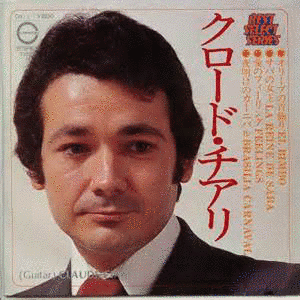 クロード・チアリの画像