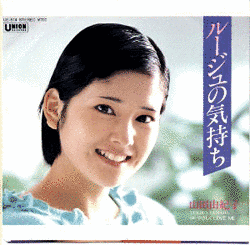 山田由起子の画像