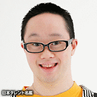 あべけん太の画像
