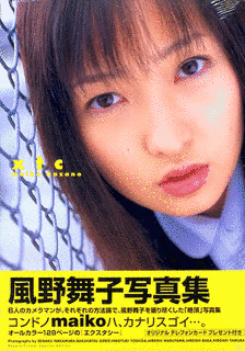 風野舞子の画像