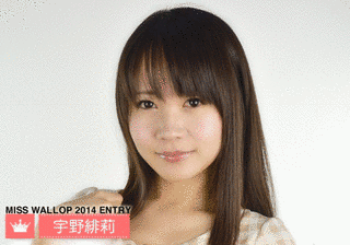 宇野緋莉の画像