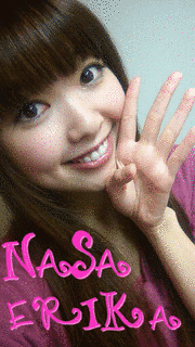 奈沙えりかの画像