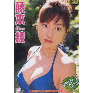 藤本綾の画像