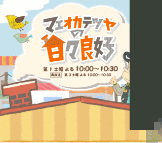 マエオカテツヤの画像