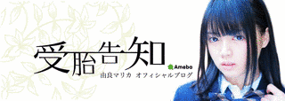 由良マリカの画像