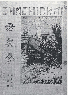 浪華写真倶楽部の画像