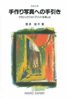 荒井宏子の画像
