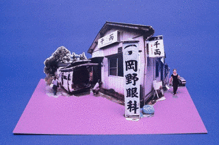 糸崎公朗の画像