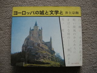井上宗和の画像