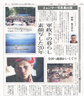 宇田有三の画像