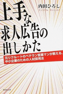 内田宏の画像