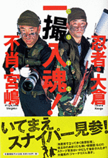 大倉乾吾の画像
