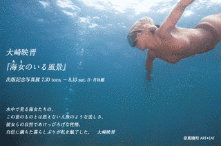 大崎映晋の画像