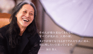 海田悠の画像