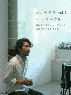片桐功敦の画像
