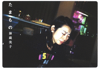 神蔵美子の画像