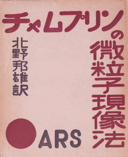 北野邦雄の画像
