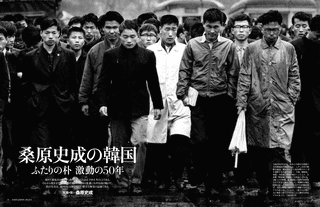桑原史成の画像